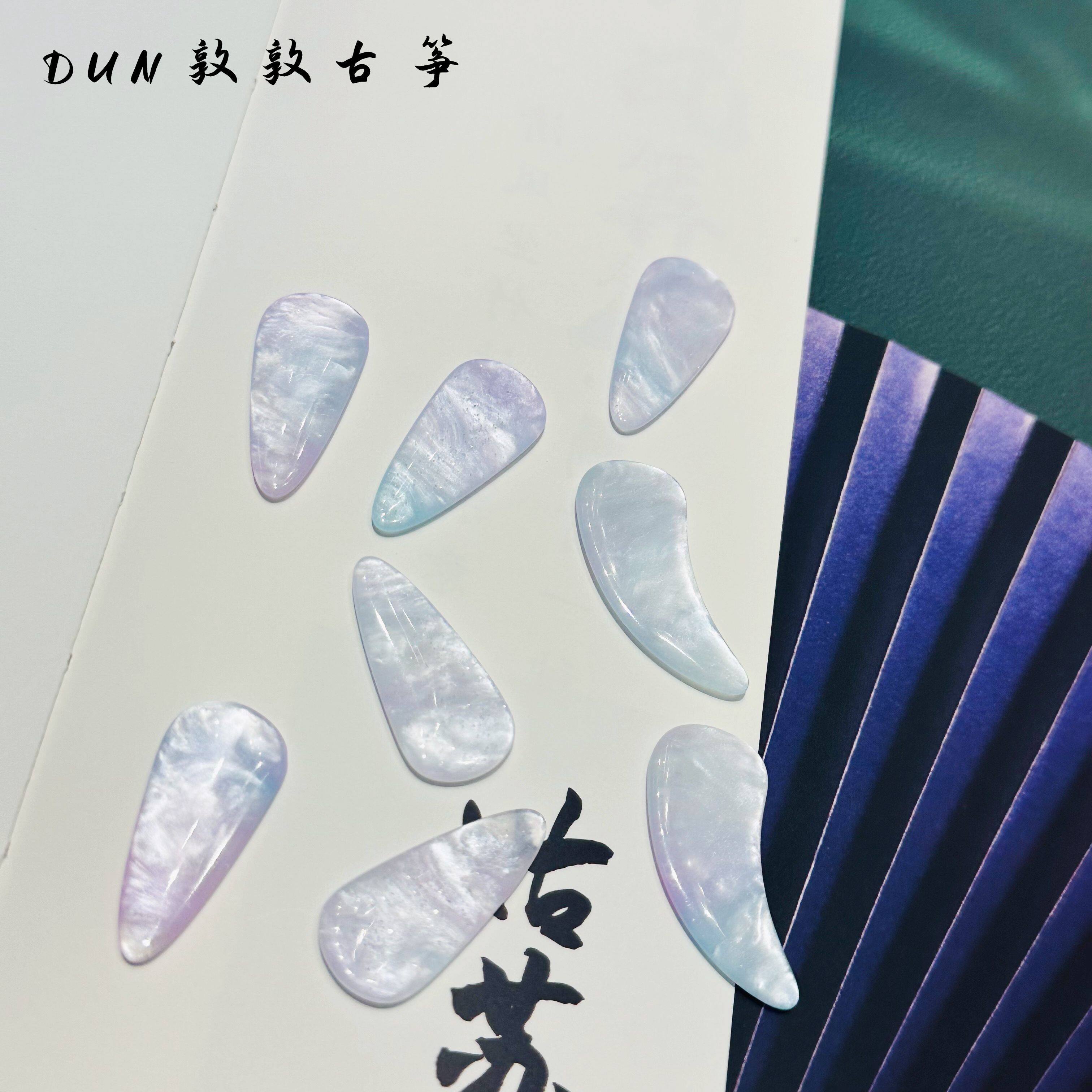 彩贝高分子古筝指甲专业演奏入门