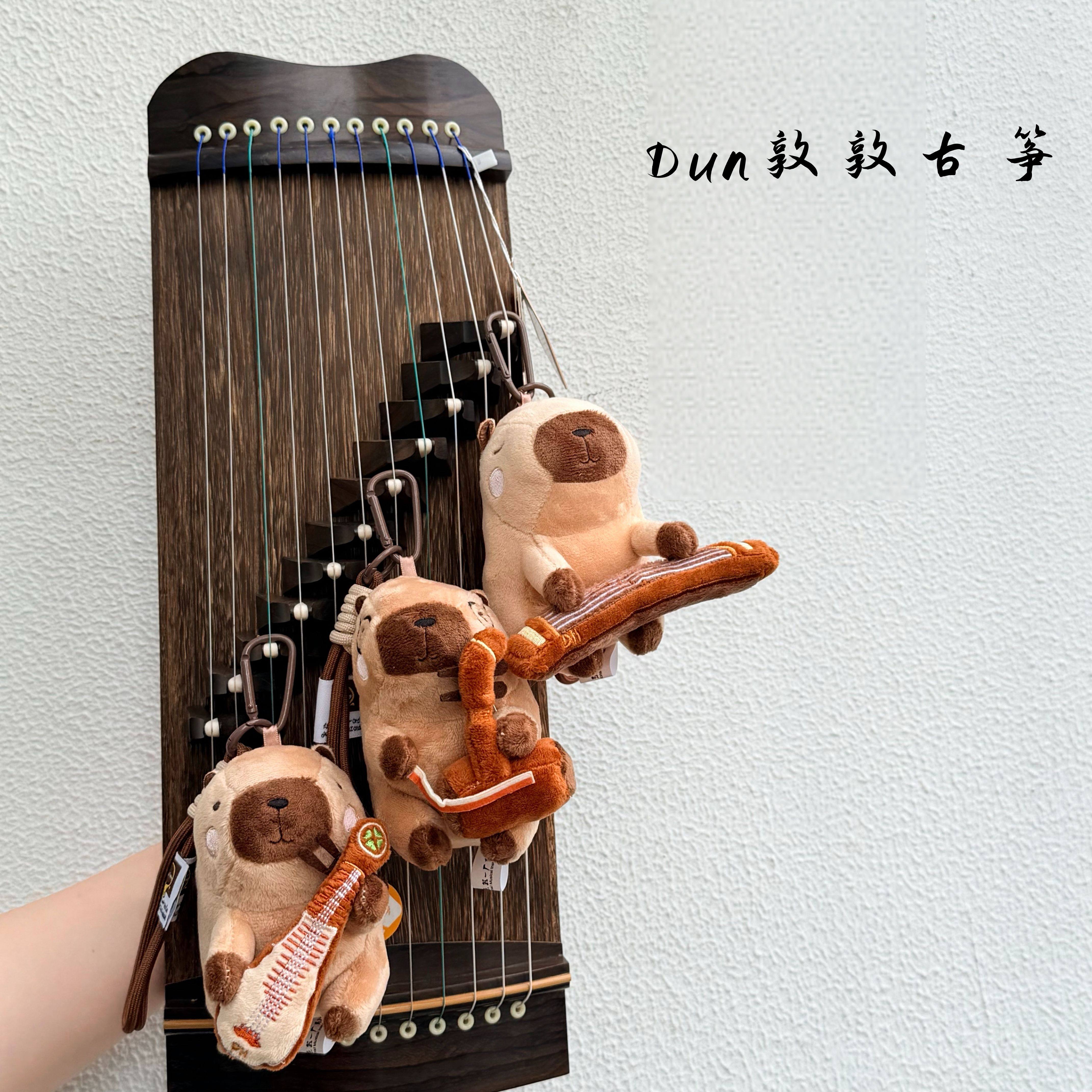 正品敦煌卡皮巴拉弹古筝～古筝琴码毛绒小公仔吉他玩偶小挂件乐器