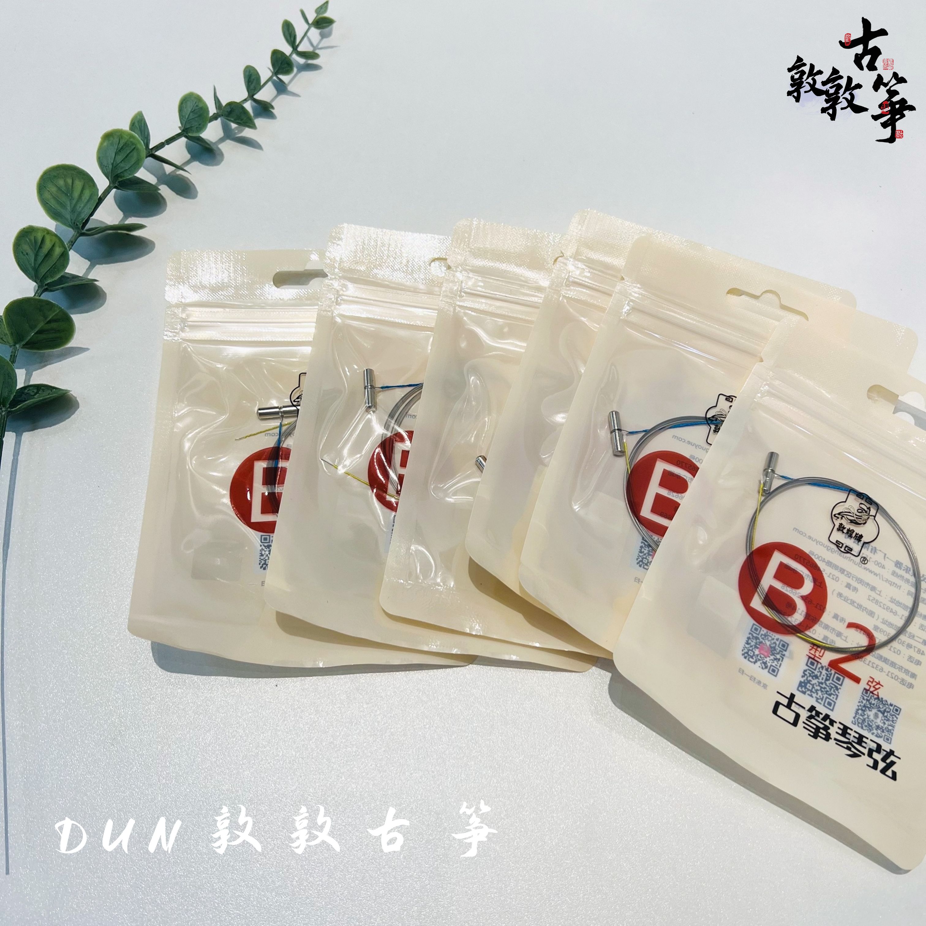 正品敦煌古筝琴弦B弦专业通用图片