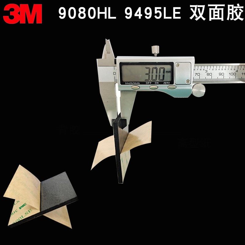 double-sided adhesive for strong two-side glue stick fixed