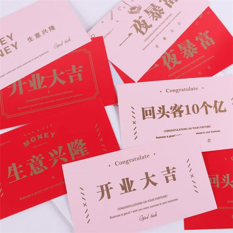 中国风开业花篮卡片网红有趣鲜花蓝插花用品大红卡片质感装饰贺卡