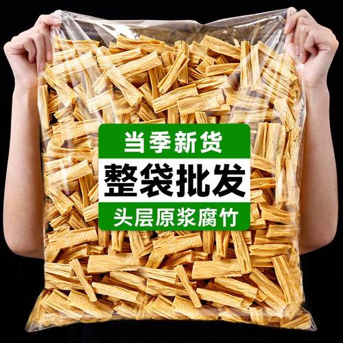 【净重无干燥剂】头层腐竹福建农家干货手工头层豆皮腐竹段豆制品