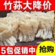 竹荪干货新货食用菌竹孙竹苼煲汤炖鸡火锅炖鸭商用 新货 当季