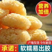 古田银耳干货特产不熏硫新鲜白木耳雪耳大花银耳产地批发 净重