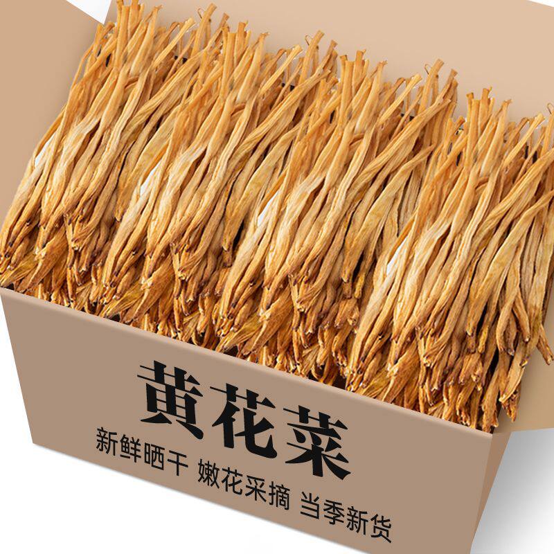 无干燥剂农家新货干黄花菜煲汤