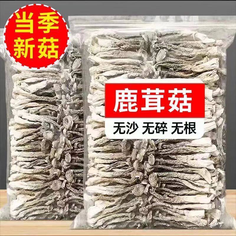 新鲜农家鹿茸菇干货古田煲汤菌菇