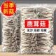 甄选鹿茸菇干货净重炖汤食材脆脆菇鹿茸菌菇无干燥剂 无干燥剂