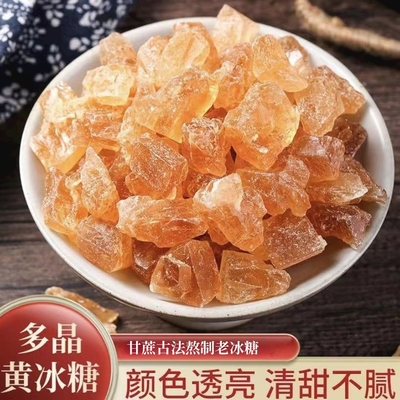 云南黄冰糖正宗老冰糖块