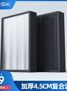 HOSK空气净化净化器家用除甲醛 滤网滤芯耗材适配TH158活性炭HEPA