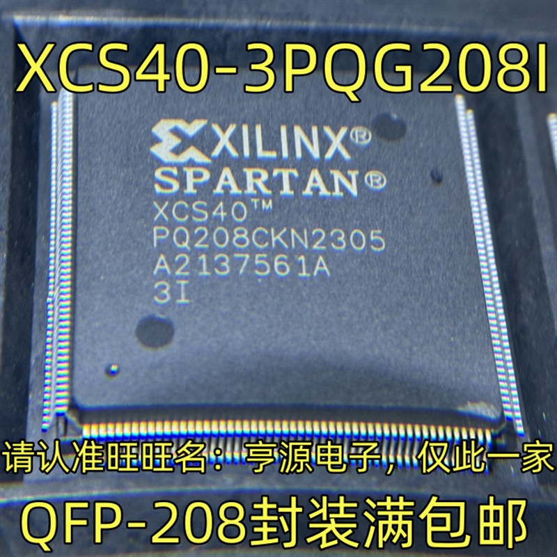 XCS40 XCS40-3PQG208I C QFP-208封装 集成电路质量保证 进口