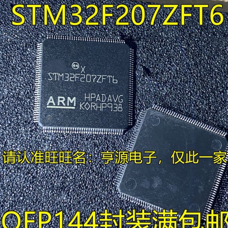 STM32F207ZFT6 STM32F446ZET6 VET6 RCT6 RET6 ZCT6 VCT6 RET7