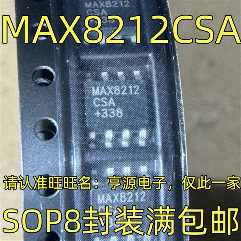 MAX8212CSA MAX13488EESA MAX5024TASA SOP8封装欢迎咨询进口现货