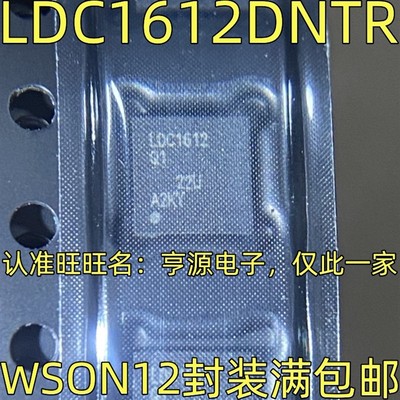 LDC1612DNTR 丝印LDC1612 双通道28位高分辨率电感数字转换芯片