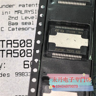 批量可优惠全新原装正品进口现货STA508   STA50813TR  HSSOP-36