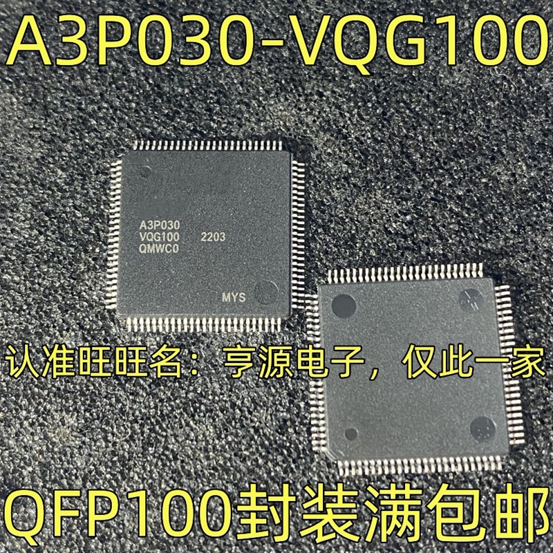 A3P030-VQG100 单片机 电机驱动芯片 QFP-100 质量保证 欢迎咨询