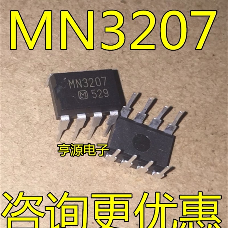 直插 音响IC  MN3207 全新 现货  质量保证 欢迎咨询  可直拍