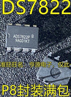 ADS7822 ADS7822P ADS7816P DIP-8脚直插 ADC模数转换器芯片