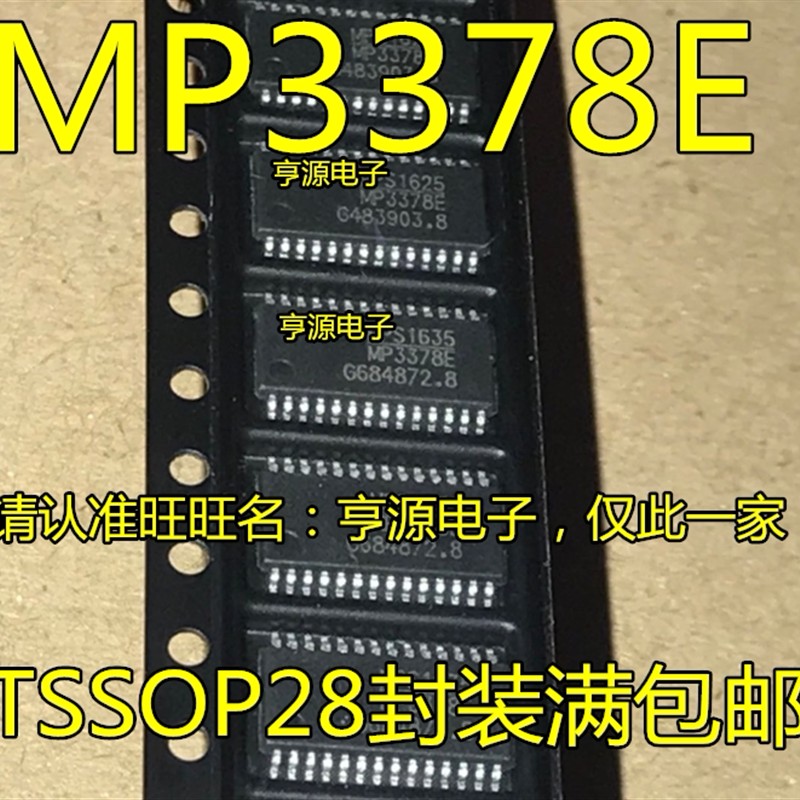 MP3378  MP3378E  MP3378EGF-Z  全新原装 贴片密脚HTSSOP-28