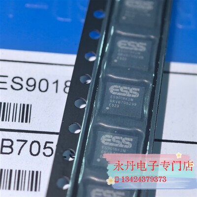 批量可优惠全新原装进口正品现货ES9018K2M带E新版本解码芯片 可