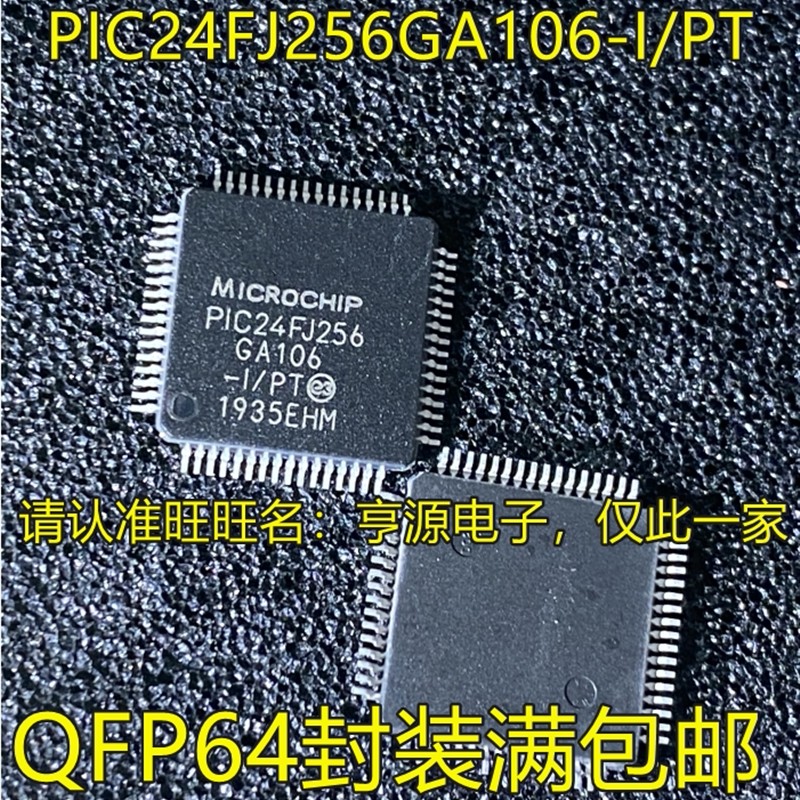 PIC24FJ256GA106 108 110-I/PT 24EP256GP204-I/PT 256DA210-I/PT