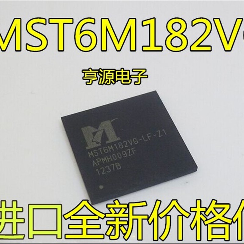 MST6M182VG  MST6M182VG-LF-Z1 BGA 全新原装热卖 质量保证可直拍
