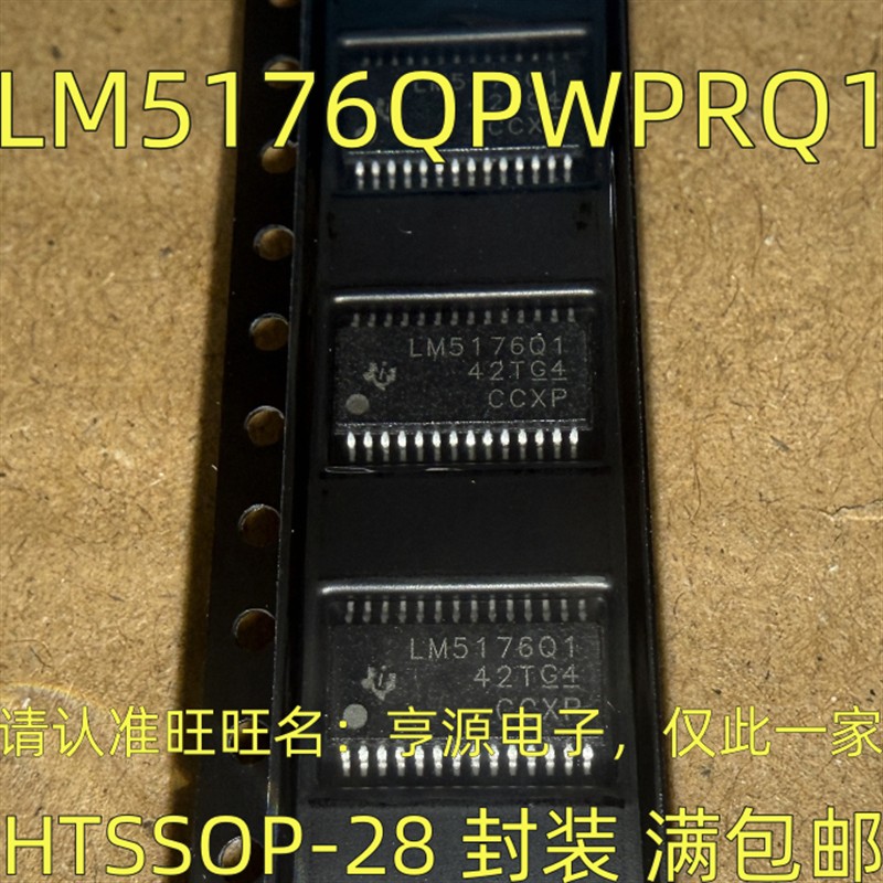 LM5176QPWPRQ1升压/降压控制器 汽车级电源管理IC欢迎咨询