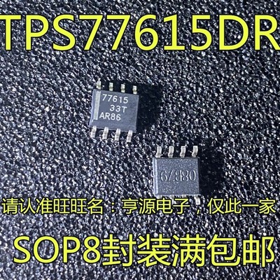 TPS77615  TPS77615DR TPS77615D 77615 贴片SOP8 线性稳压器芯片