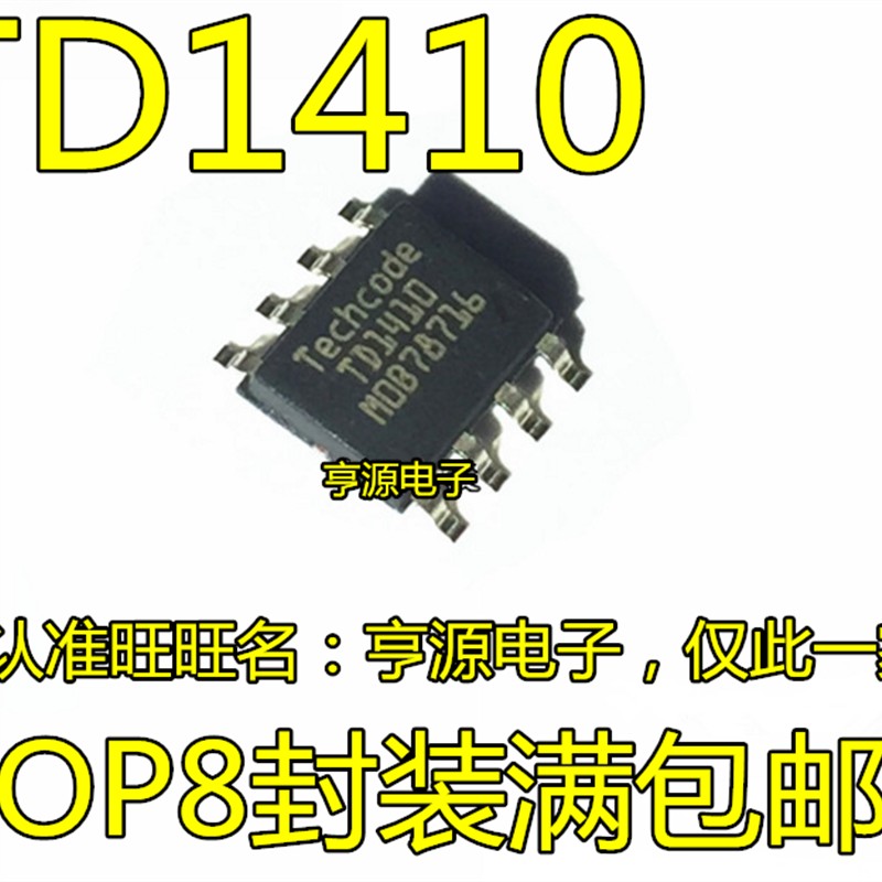 全新原装 TD1410 电源IC芯片SOP8 TD1030  TD1030-Q30030B QFN