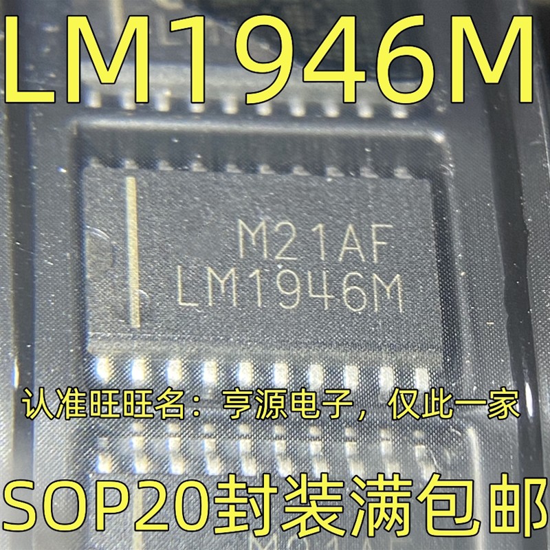 LM1946M 集成电路 芯片IC SOP-20 LM1946M LM629M-8 SOP24封装