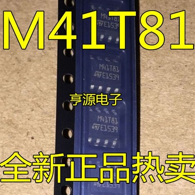 M41T81M6E  M41T81M6F M41T81 M41T81S  全新原装 热卖 质量保证