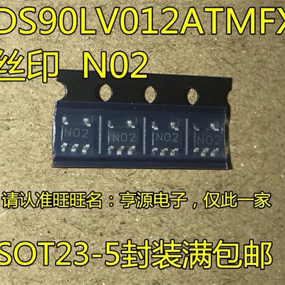 5个起拍DS90LV012ATMF  DS90LV012ATMFX SOT23-5 丝印N02