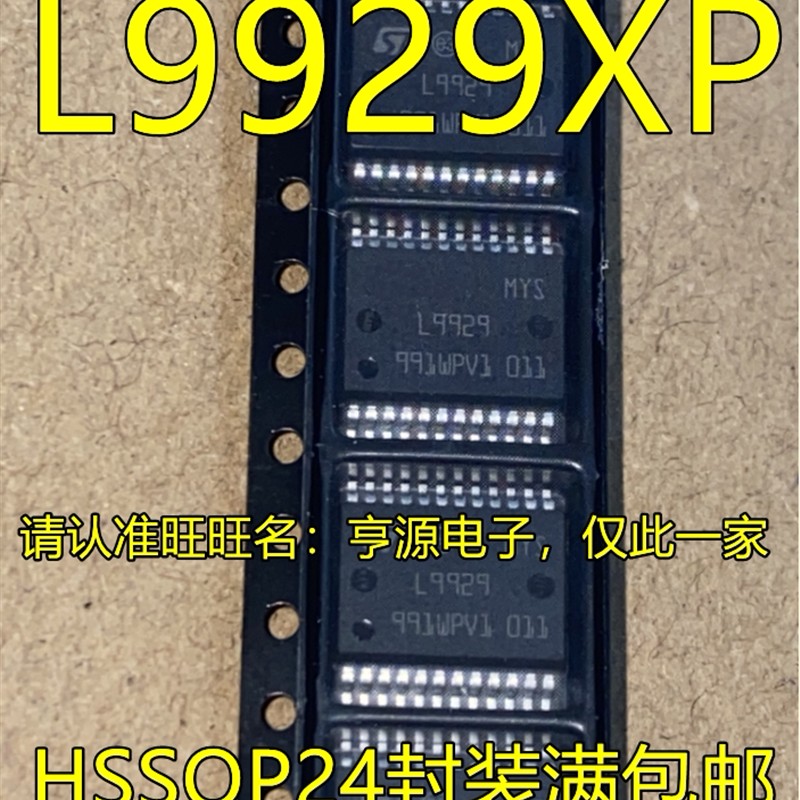 L9929 L9929XP HSSOP24 L99PM62GXP L9952XP HSSOP36 汽车发动机