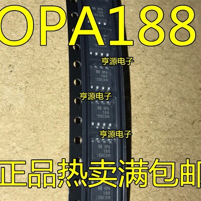5个起拍全新原装 OPA188AIDR OPA188AID OPA188A OPA188 贴片SOP