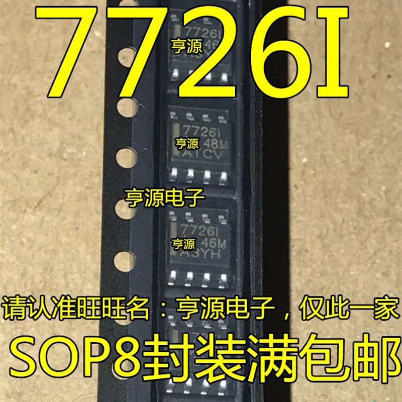TL7726CDR  TL7726IDR  TL7726QDR SOP8 贴片 7726I  7726Q 7726C