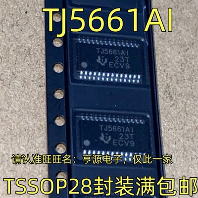 5个起拍THS5661AIPW AIPWR TJ5661AI TSSOP28封装 集成电