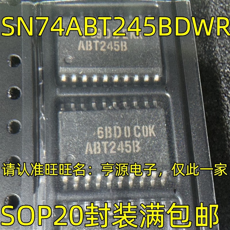 SN74ABT245BDWR ABT245B SOP20封装 宽体封装 欢迎咨询 质量好