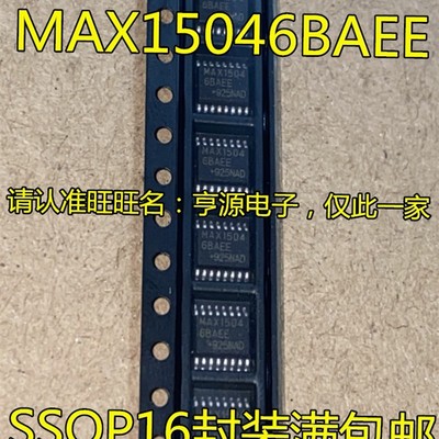 MAX15046 MAX15046BAEE SSOP-16脚贴片 集成电路IC芯片 全新进口