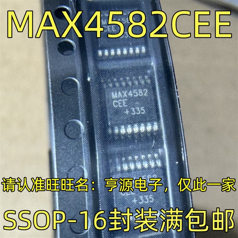 MAX4582CEE SSOP-16封装  模数转换器芯片 质量保证 欢迎咨询