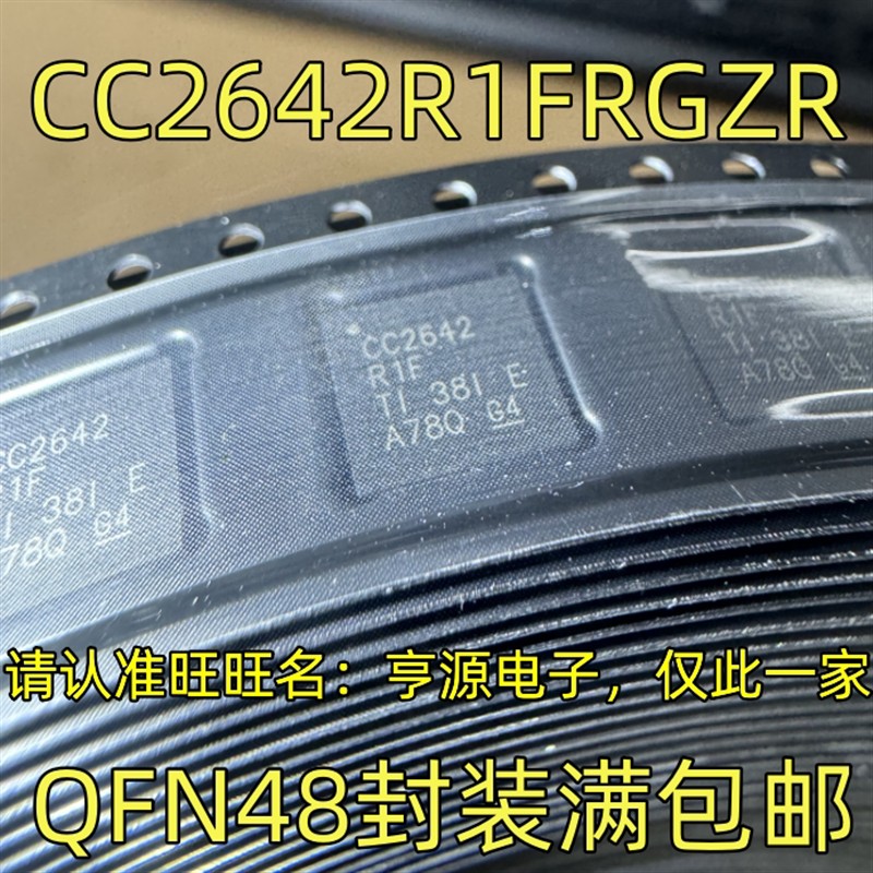 CC2642R1FRGZR QFN48封 集成电路质量保证 欢迎咨询 进口现货