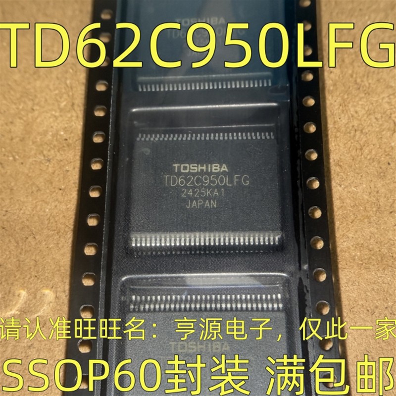 TD62C950LFG接口模块进口IC芯片 SSOP60封装 质量保证
