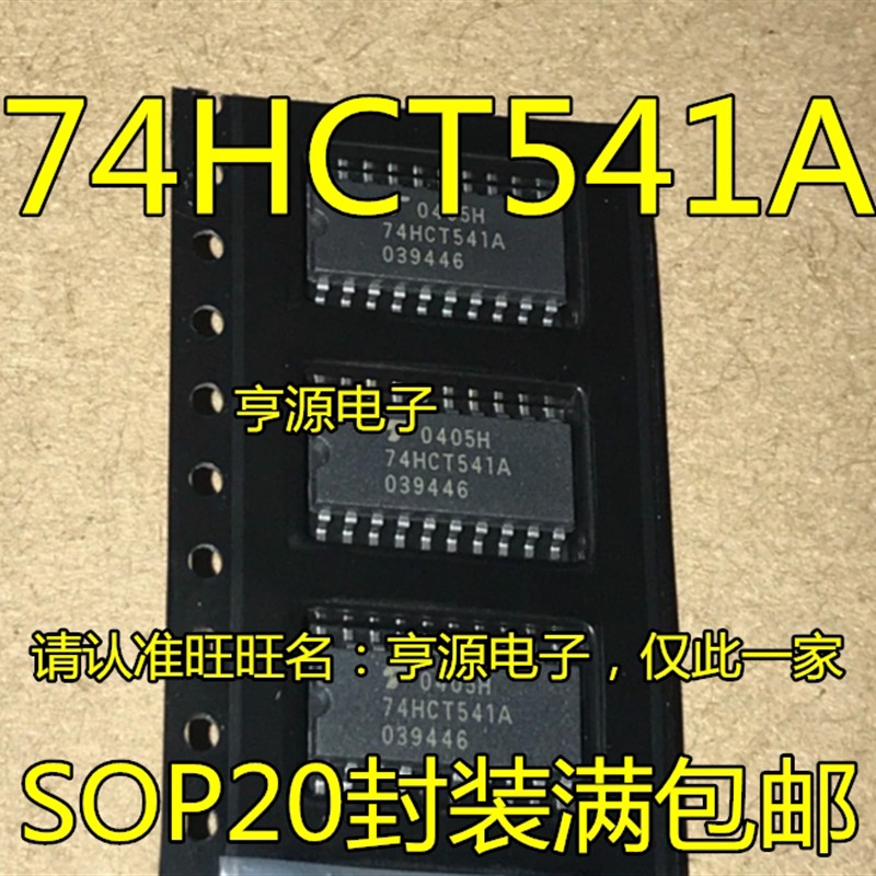 TC74HCT541AF  74HCT541A 74HCT574A TC74HCT574AF 5.2MM SOP20