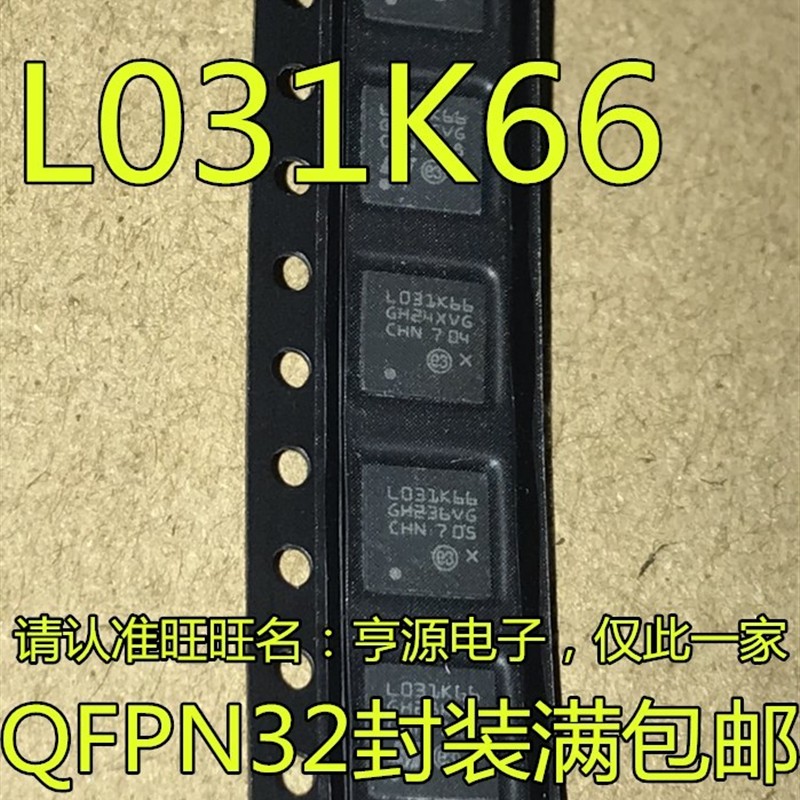 STM32L031K6U6TR L031K66 G6U6  STM32F051K8U6 K6U6 F051K86 K66