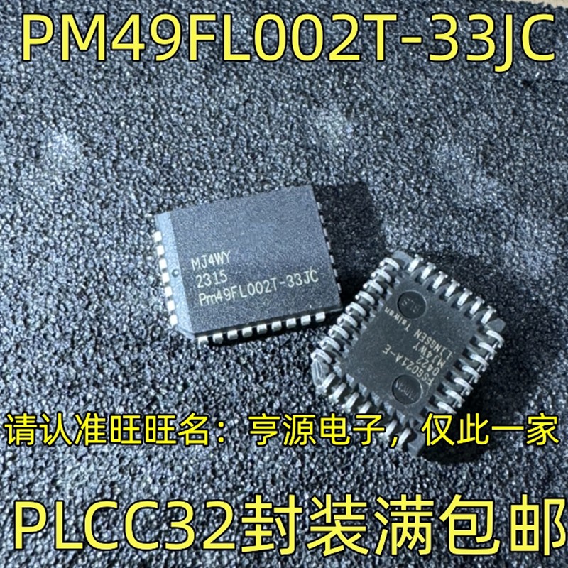 PM49FL002T-33JC PLCC32 集成电路芯片 质量保证 欢迎咨询