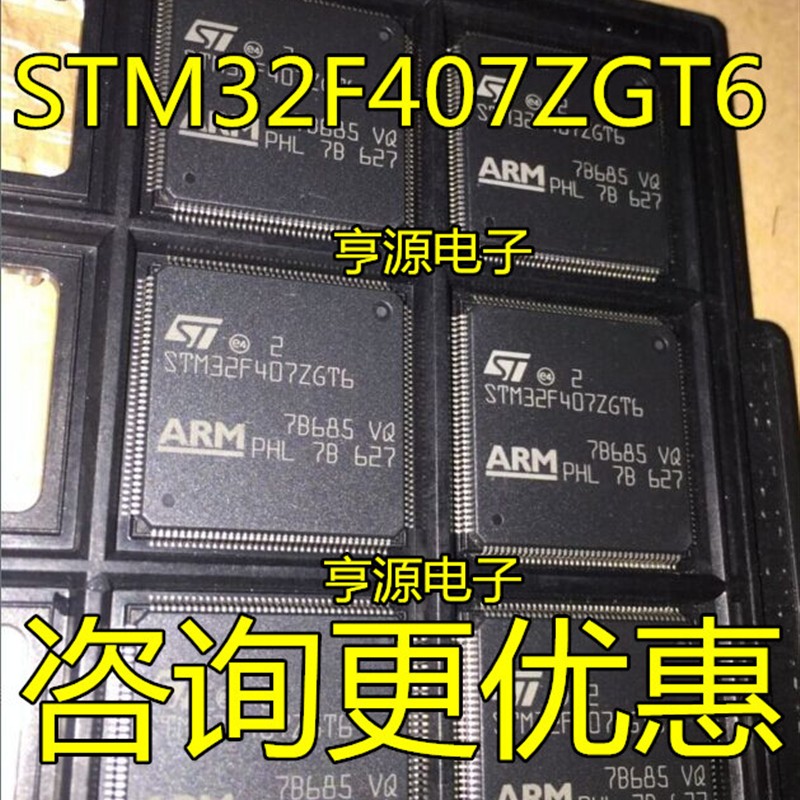 GD32F407ZG VGT6 207ZGT6 STM32F407ZGT6  QFP144 407IGH6 BGA176