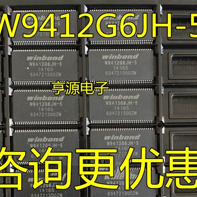 5个起拍W9412G6JH-5 TSSOP66  W9412G6JH-5 TSSOP66  全新现货