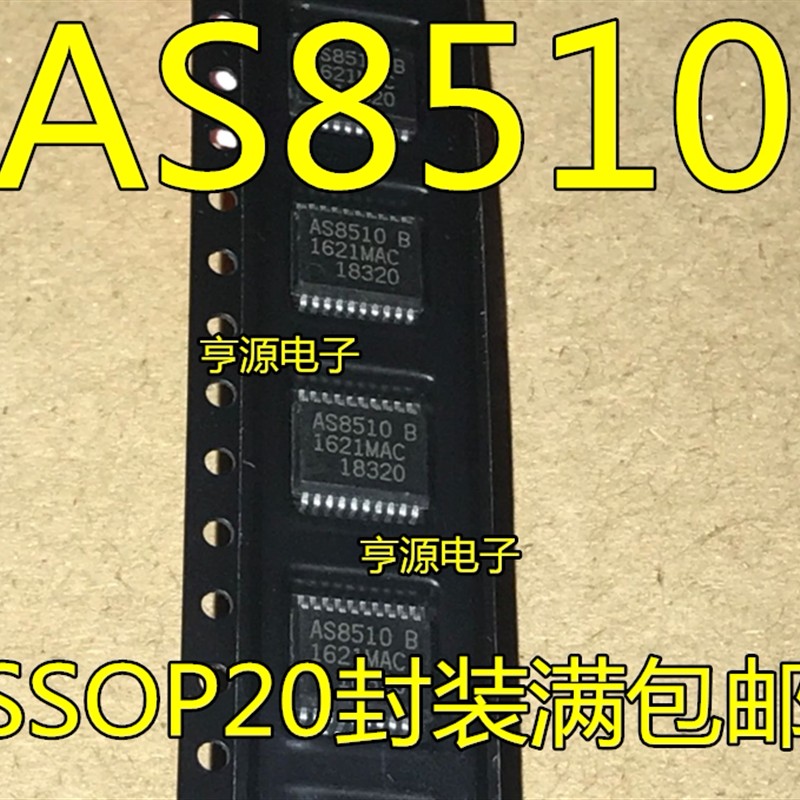 现货AS8510 AS8510-ASSM SSOP20封装满包邮  全新原装质量好