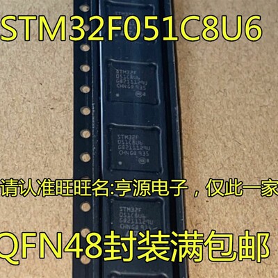 5个起拍STM32L051R8T6 R8H6 C8T6 STM32F051C8T6 C6T6 K8T6 K4T6