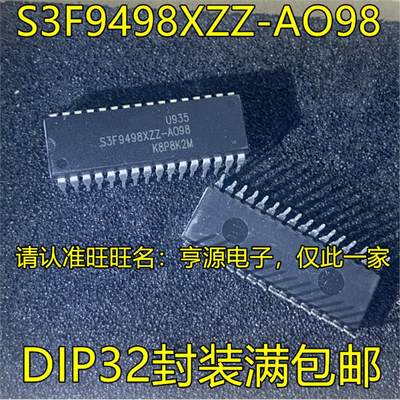 全新 S3F9498XZZ-A098 S3F9498XZZ-AO98 电磁炉芯片 可直拍