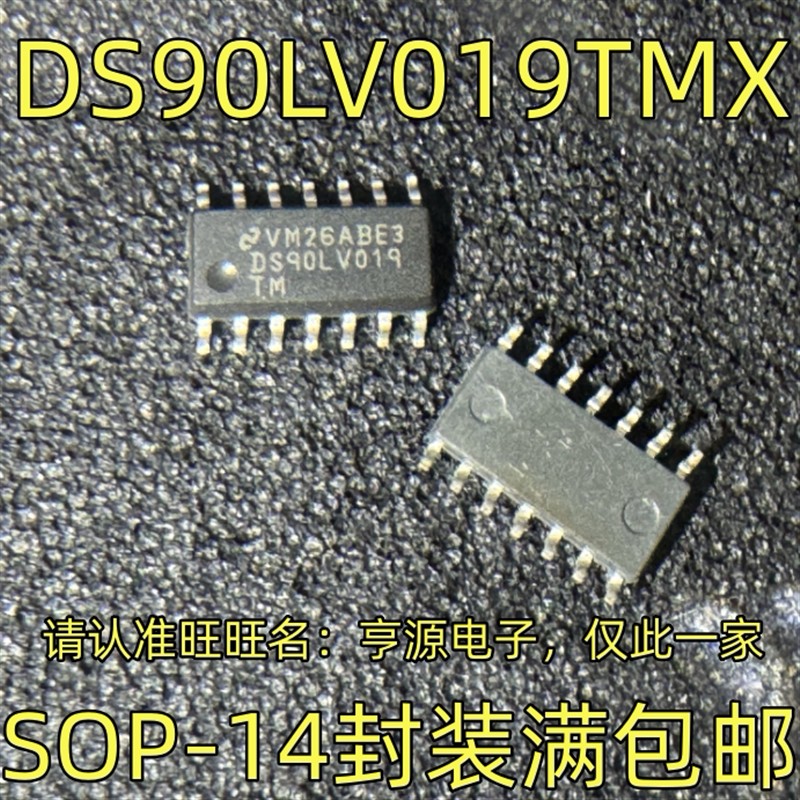 DS90LV019TM TMX SOP-14封装 集成电路质量保证 欢迎咨询 全新