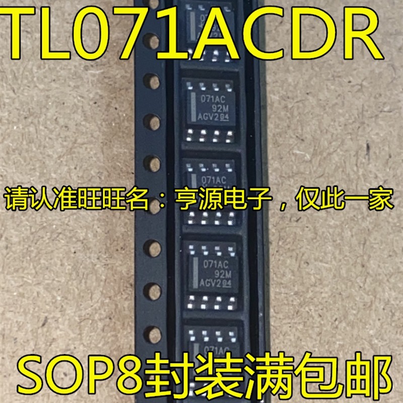 TL071  TL071ACDR  071AC  TL026CDR TL026C SOP8 单运算放大器IC